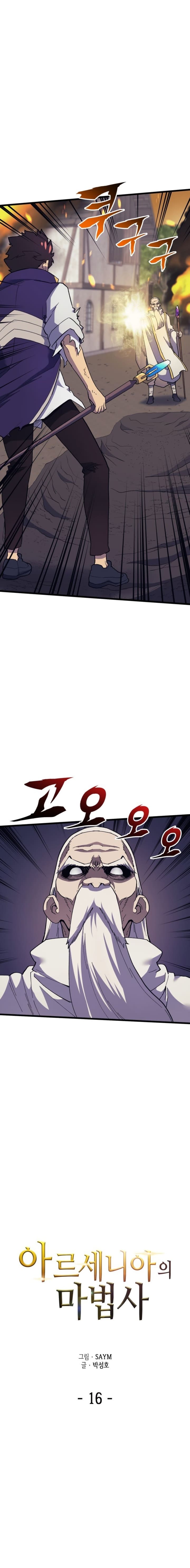 Wizard of Arsenia Chapter 16 Gambar 2